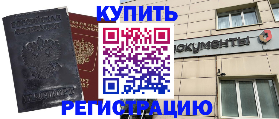 временная регистрация для всех в Кирово-Чепецке