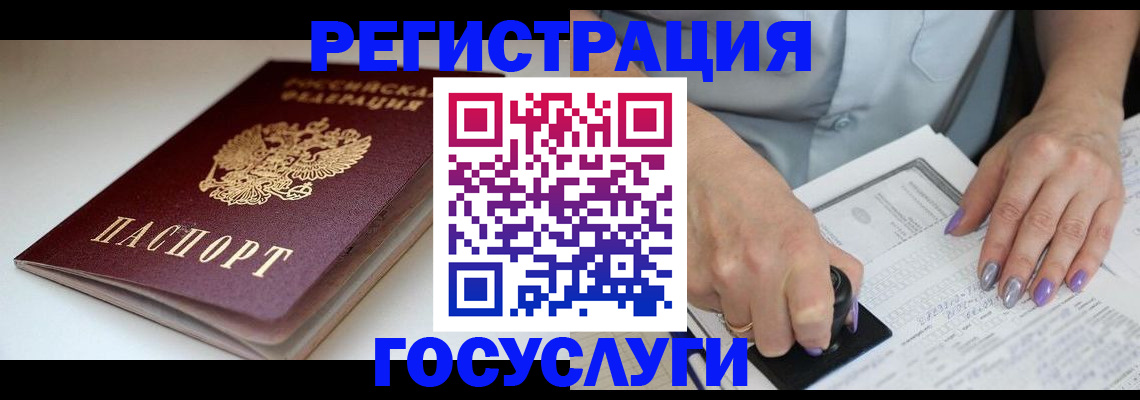 прописка ребенка в Кирово-Чепецке