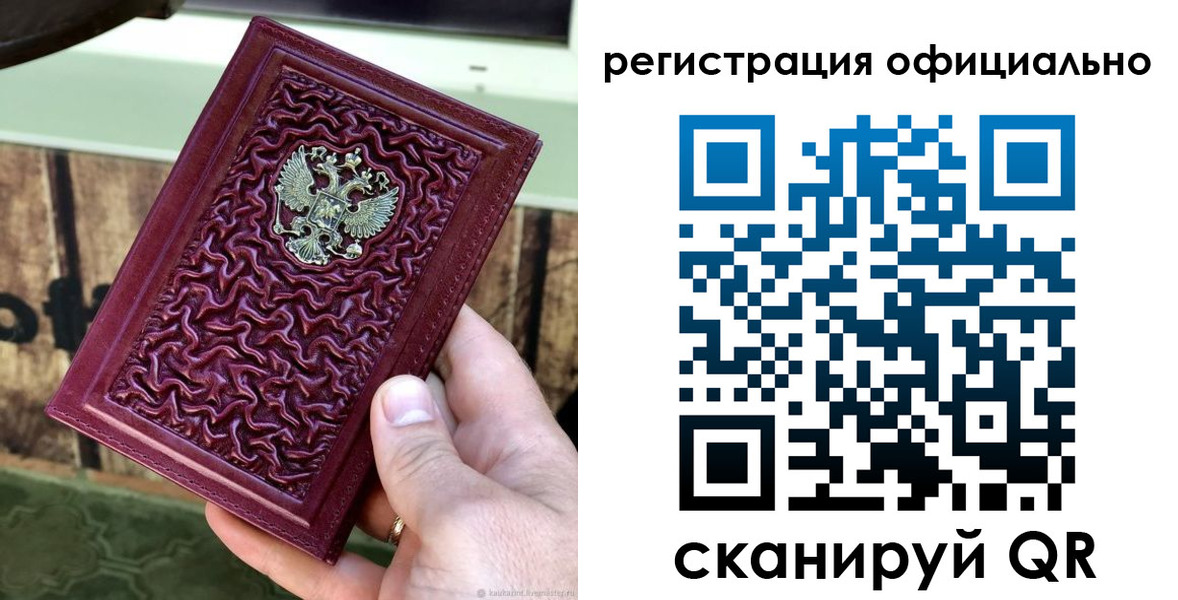 прописка для работы в Кирово-Чепецке