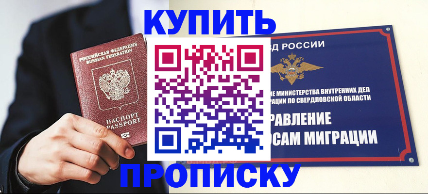 прописка для школы в Кирово-Чепецке
